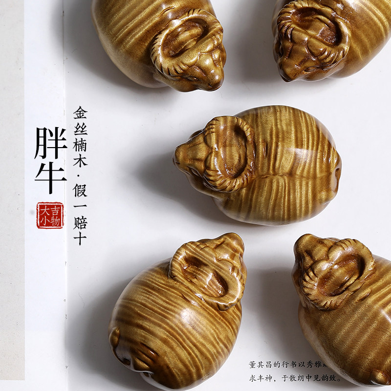 天然老料金丝楠木胖牛满水波纹实木招财生肖牛手把件文玩摆件挂件
