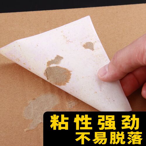 不干胶标签