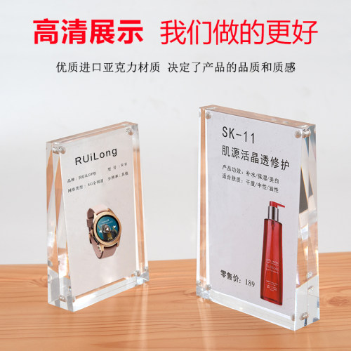 亚克力强磁台签商品价格展示牌透明双面桌牌标价立牌斜面水晶台卡