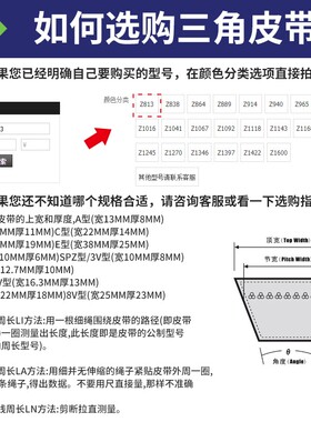 三角带SPA950LA/975/1000/1043/1060/1082/1100/1120/1138/1225la