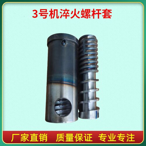 圣德3号膨化机配件通用模具钛合金 高温淬火加钢螺旋轴 螺杆螺套