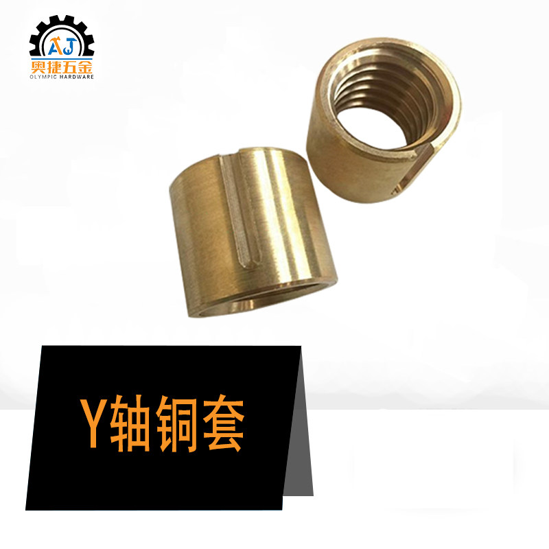 南通炮塔铣床配件 XY轴铜螺母丝杆与直通工作台铜套