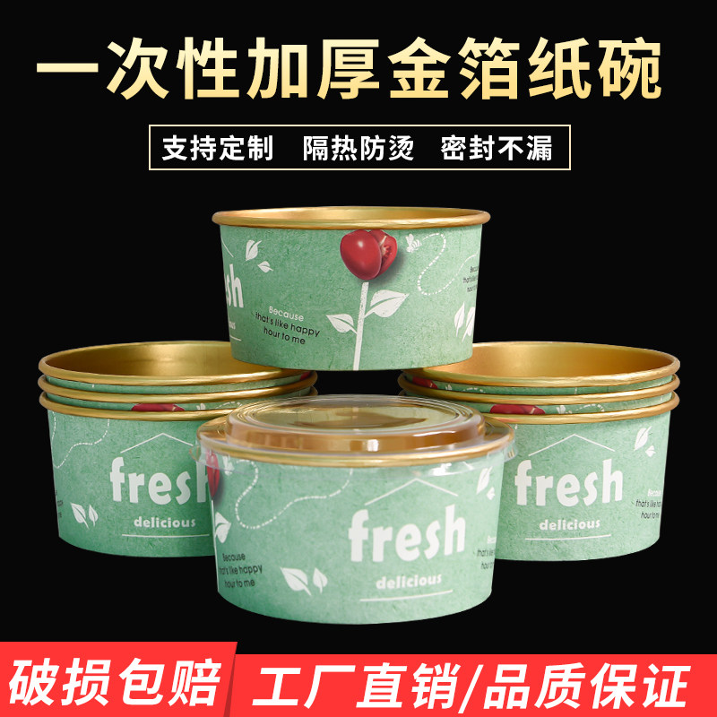 一次性饭盒火锅杯金箔纸碗圆形带盖水果盒锡纸快餐外卖打包盒定做