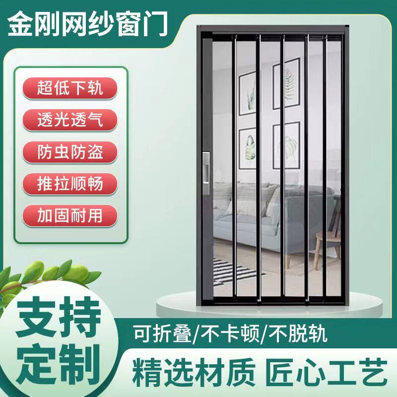 定做金刚网折叠沙门推拉式防蚊虫铝合金隐形伸缩无轨纱窗门防盗鼠