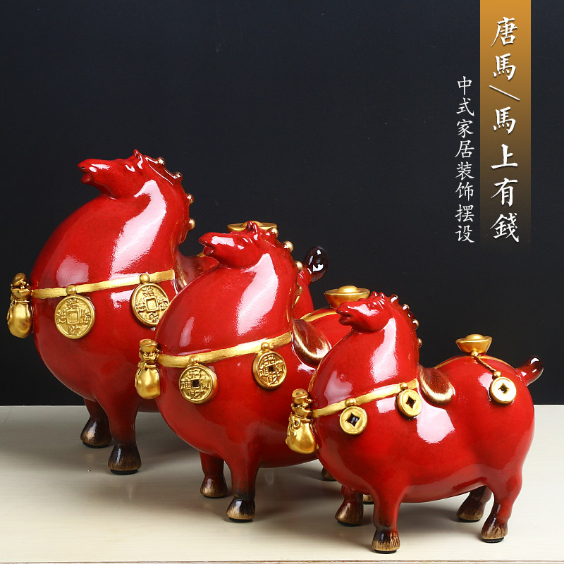马上有钱陶瓷马摆件办公室客厅桌面装饰品招财红马摆设工艺品礼品
