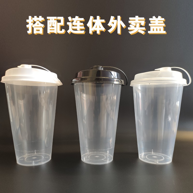 一次性90口径注塑杯高透加厚奶茶杯皇茶喜茶水果茶杯700定制logo