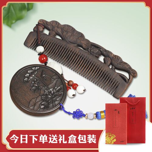 复古风沉贵宝雕花木梳按摩梳头皮梳镜套装礼盒包装送女朋友梳子