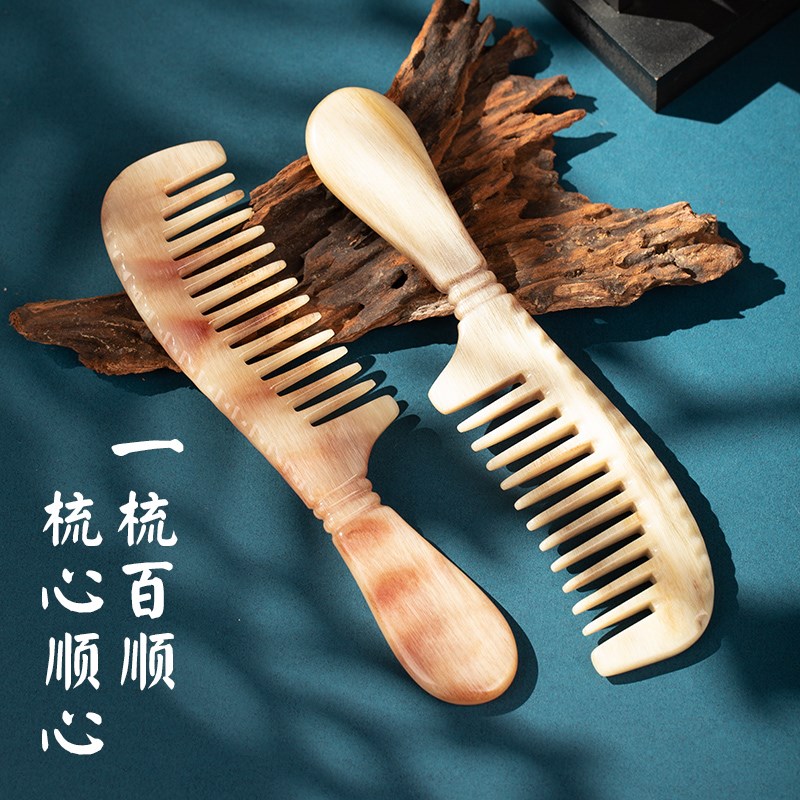 遇角轩天然高贵羊角梳卷发梳家用宽齿按摩防静电母亲节送礼物妈妈