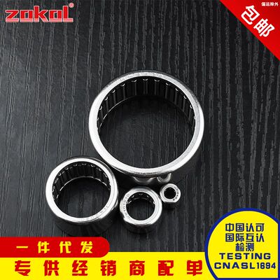 滚针轴承HK1712 /1714/1715/1716/1718/1720/1722/TA/2816/2830钢