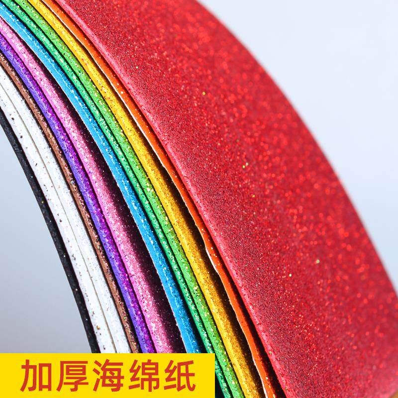 彩色金粉亮片海绵纸+加厚EVA闪光泡沫纸带背胶+金葱纸手工DIY材料