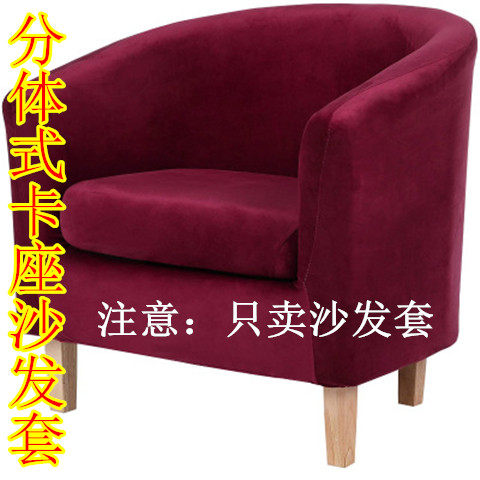 沙发卡座通用沙发套银狐绒分体圆弧沙发套全包弹力网吧酒店套罩特