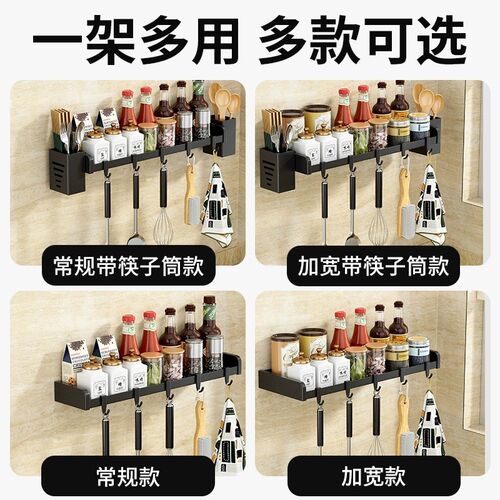 厨房黑色置物架免打孔壁挂式家用调味料油盐酱醋收纳架带筷子筒