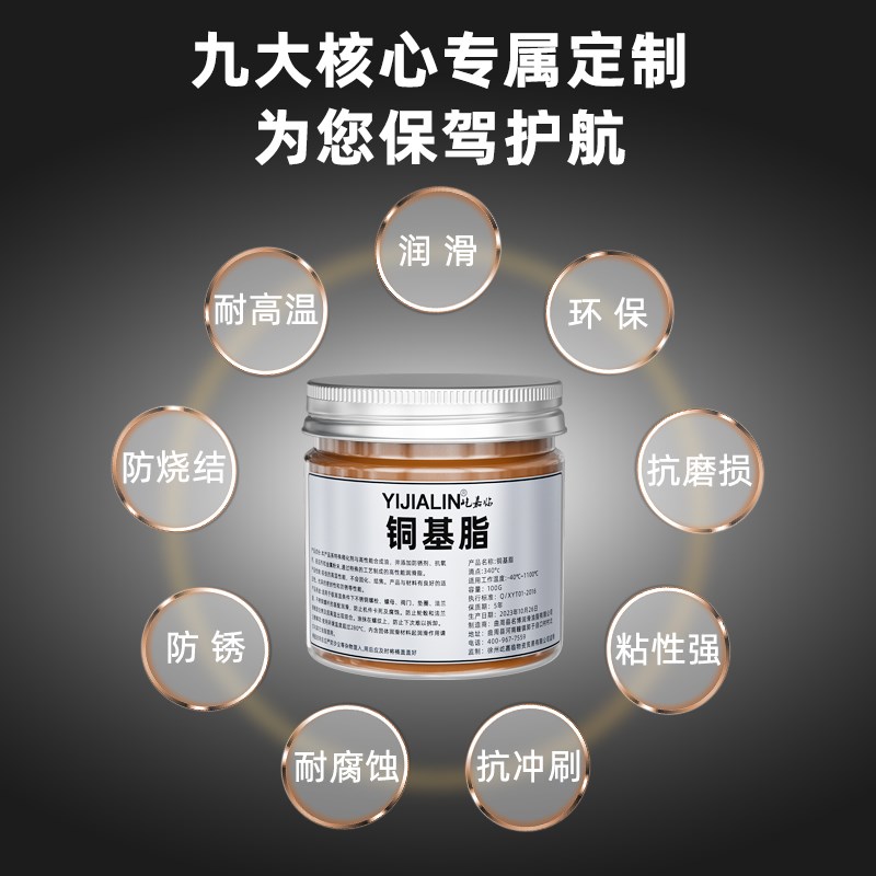 铜基润滑脂氧传感器高温防卡轴头螺丝刹车盘轮毂防咬合剂防锈膏剂