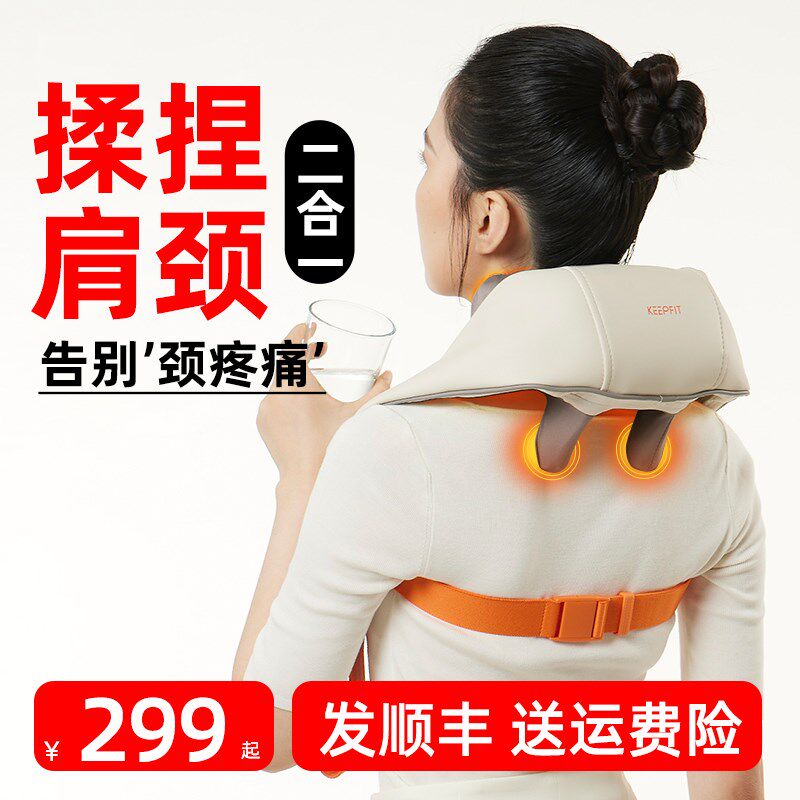 科普菲颈椎按摩仪肩颈按摩器腰部背部斜方肌酸痛脖子肩膀揉捏神器