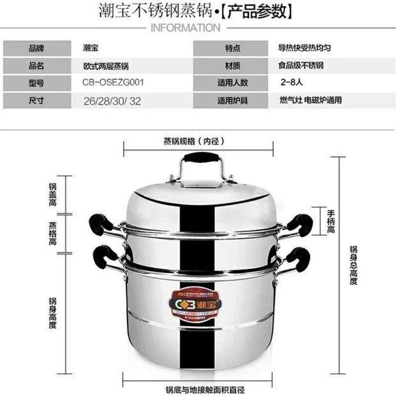 潮宝不锈钢双层底蒸锅蒸屉蒸汤锅复合底加厚家用厨房蒸馒头大蒸锅
