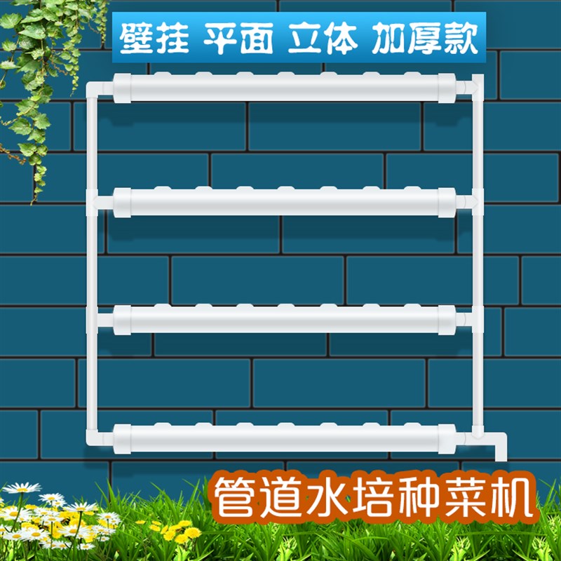 阳台种菜机 壁挂式管道水培蔬菜无土栽培设备自动水耕多层种植架