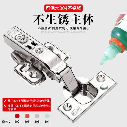 铰链304不锈钢阻尼液压缓冲衣橱门弹簧合叶厨柜配件五金柜门合页