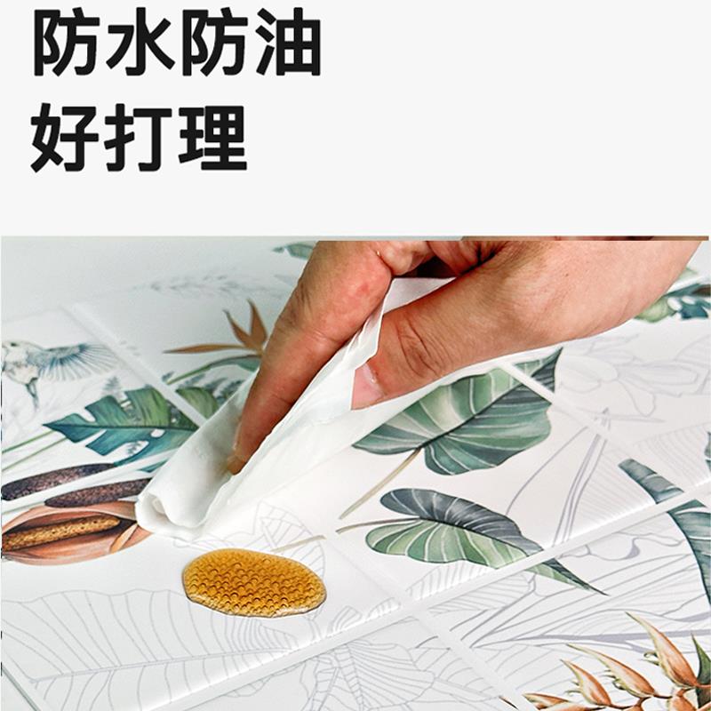 仿瓷砖3D自粘墙贴客厅厨房卫生间防水防油贴纸植物花卉墙面装饰