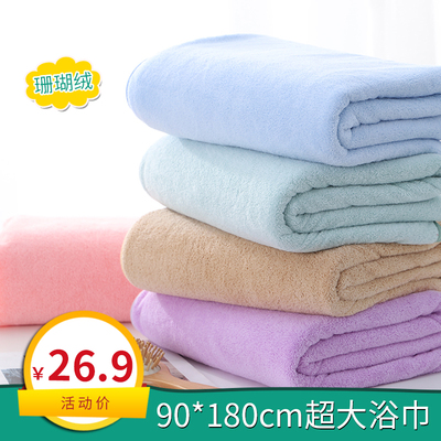 加大浴巾90X180cm珊瑚绒浴巾强吸水柔软酒店美容院大码浴巾多用毯