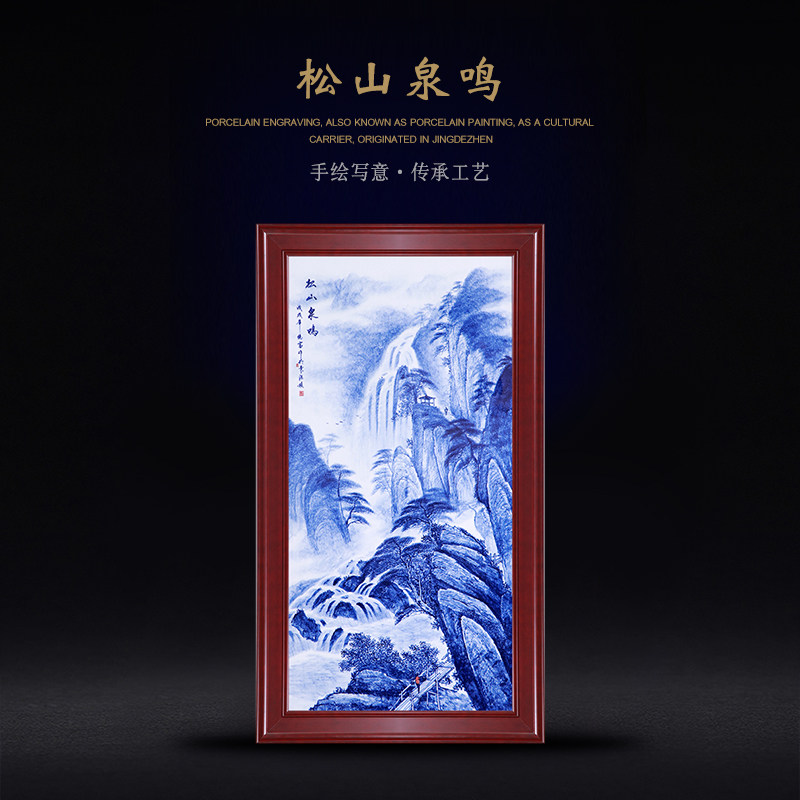 景德镇手绘陶瓷瓷板画竖版山水壁画中式家居客厅过道玄关装饰挂画