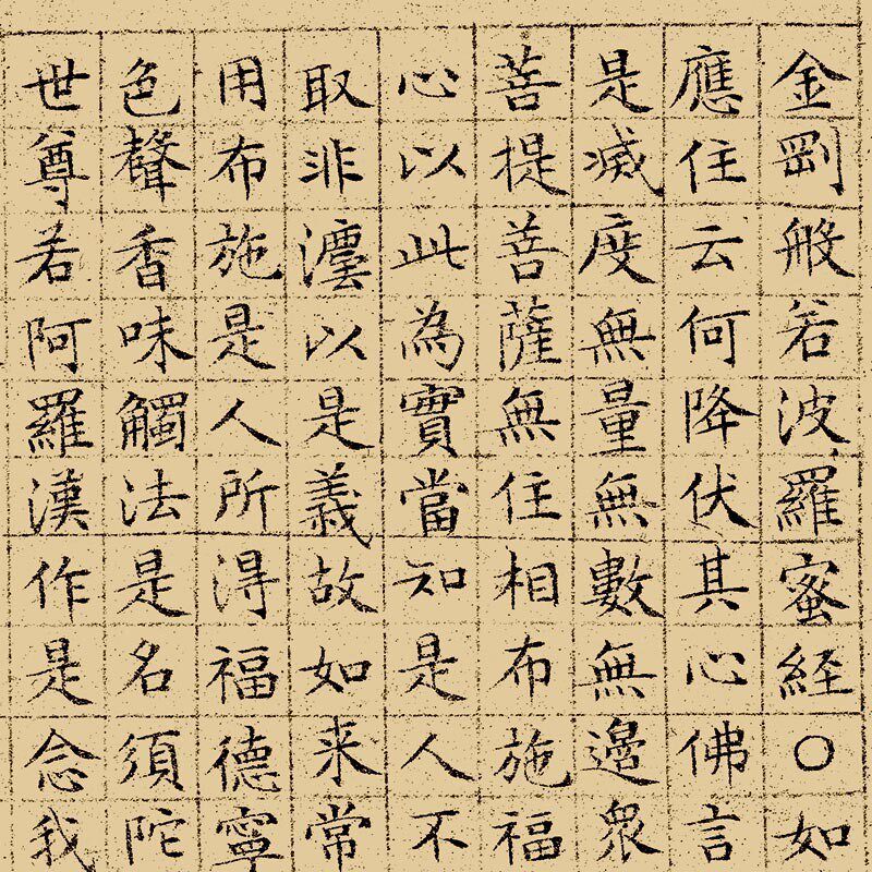 宣言水墨 金刚经般若波罗蜜经挂画新中式玄关竖版装饰画书法定做