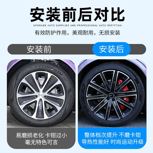 适用于24-26款智界R7轮毂刹车卡钳套铝合金鲍鱼壳前后轮毂罩配件