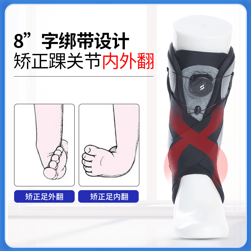 Ober踝关节固定器支具康复扭伤恢复器防崴脚骨折保护踝脚踝护具套
