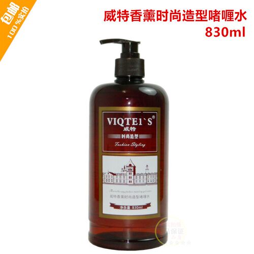 冠捷时尚造型VIQTE1S威特香薰造型保湿啫喱水定型啫喱膏蓬松无白