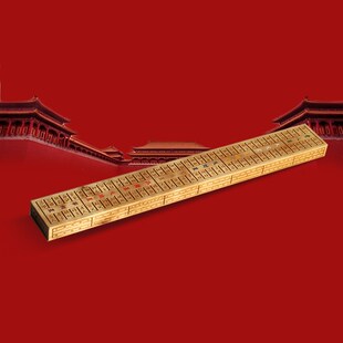 知行斋桃木鲁班尺摆件家居书房卧室办公室桌子书柜窗户阳台放装饰