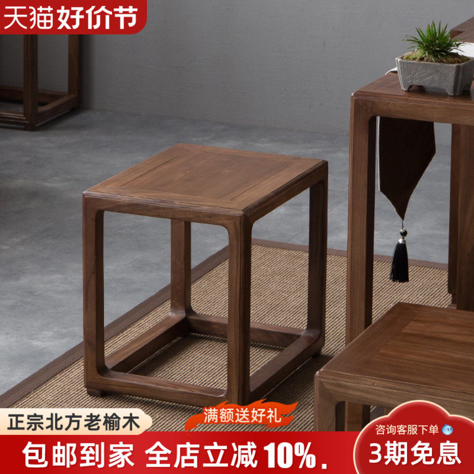 乔吉 四合方凳全实木矮凳禅意小方凳子茶室茶桌茶凳原木方凳