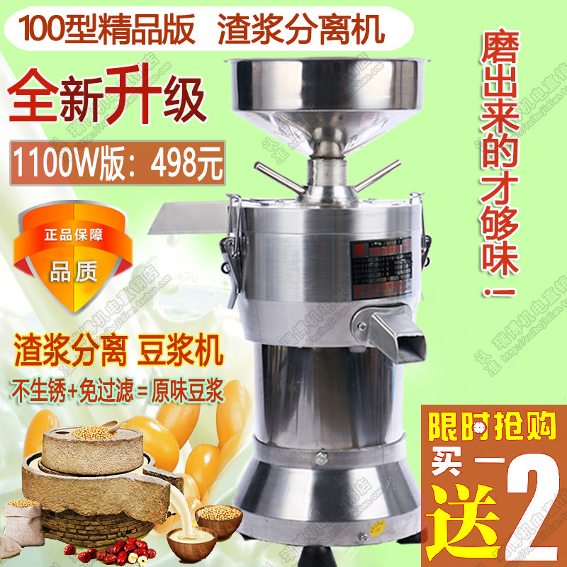升级不锈钢石磨豆浆机渣浆分离现磨商用家用小型水磨磨浆机豆腐机