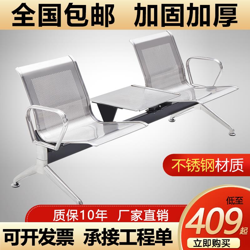 不锈钢机场椅连排排椅公共候车椅长椅等候椅医院候诊椅茶几输液椅