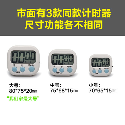 计时器厨房定时器学习电子闹钟秒表大音量正倒提醒器商用专用定制
