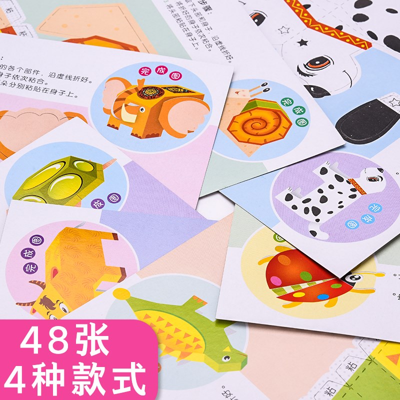 折纸书手工剪纸儿童3d立体折纸大全模型小学生diy创意制作益智套