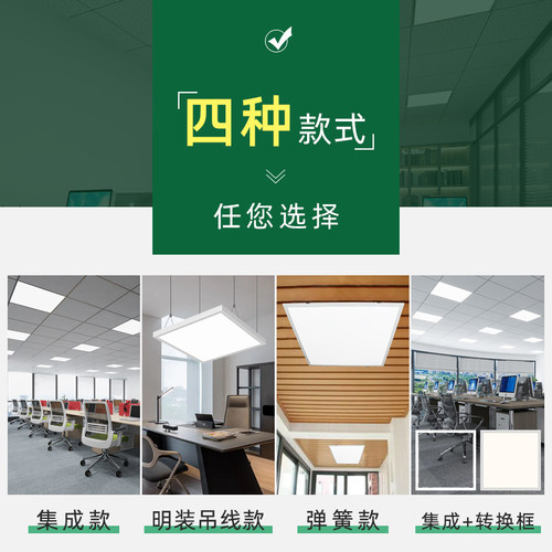 led平板灯600x600集成吊顶60x60方形灯5000k凌晶面板灯办公室工程