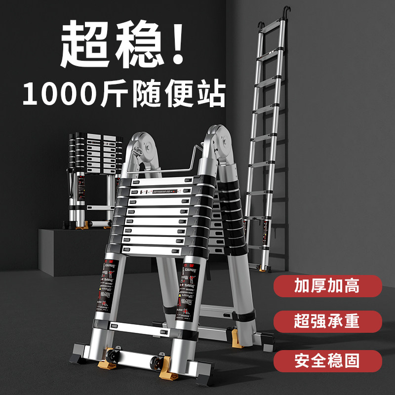 铝合金多功能梯子家用折叠伸缩竹节梯人字梯工程专用便携升降楼梯