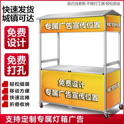 折叠户外餐车不锈钢地摊摆摊夜市多功能小推车小吃移动冷饮推车