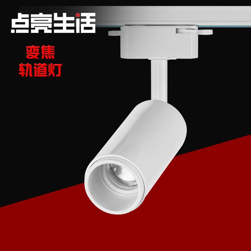 可变焦调光轨道灯led射灯商用店铺餐厅酒吧家居聚光灯明装吸顶式