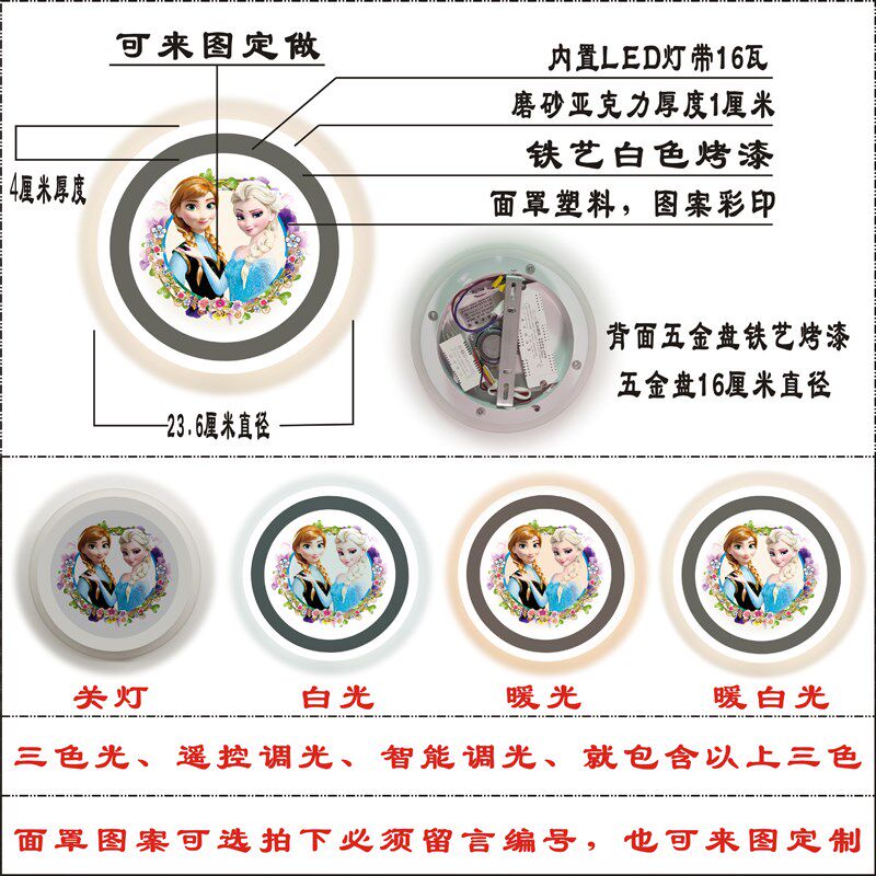 来图定制儿童房语音声控壁灯卧室卡通床头灯篮球小夜灯体彩福彩