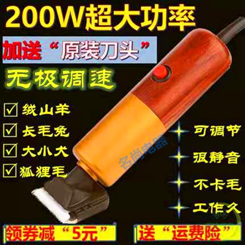 专业羊毛推子宠物电动剪子绒山羊电剪刀狗狗长毛兔大功率推剪刀头