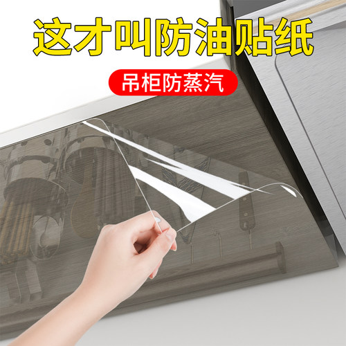 厨房吊柜防油贴纸自粘防水蒸汽油烟防潮垫纸橱柜底部专用柜子贴膜