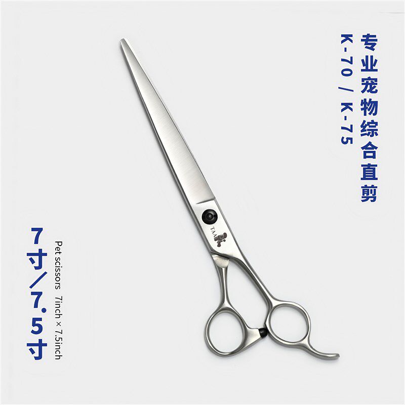 taa它它专业宠物美容综合直剪K-75狗狗泰迪修剪毛专用