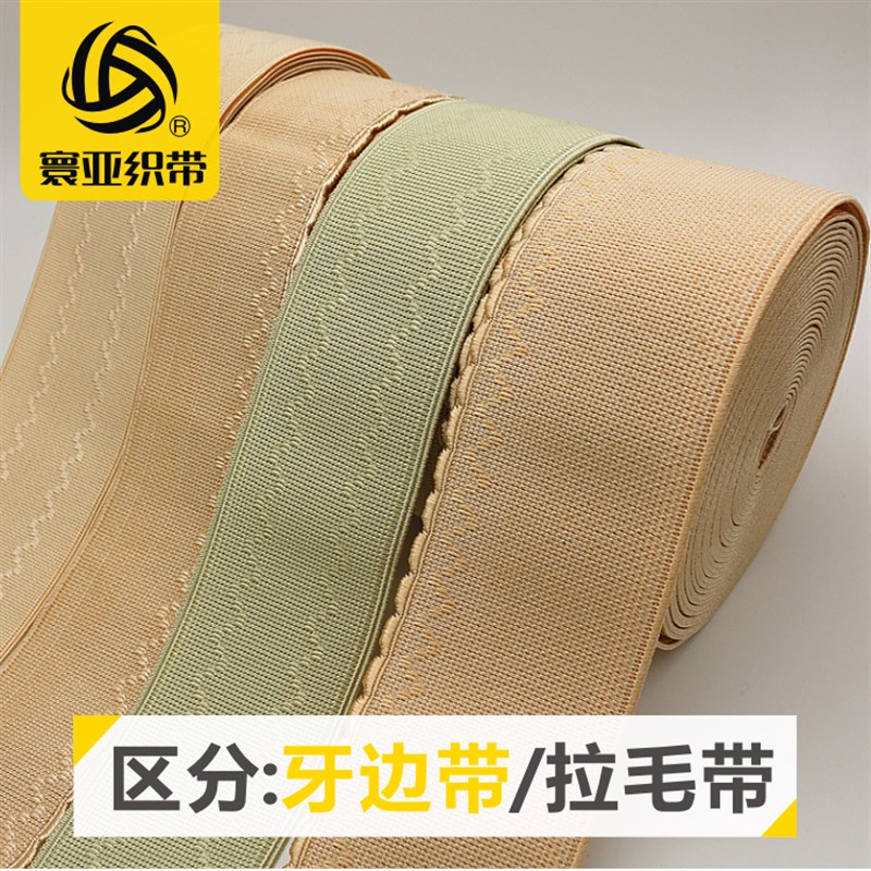 单面绒拉毛松紧带花边月牙边高弹力加厚带花纹异型边橡筋织带包邮