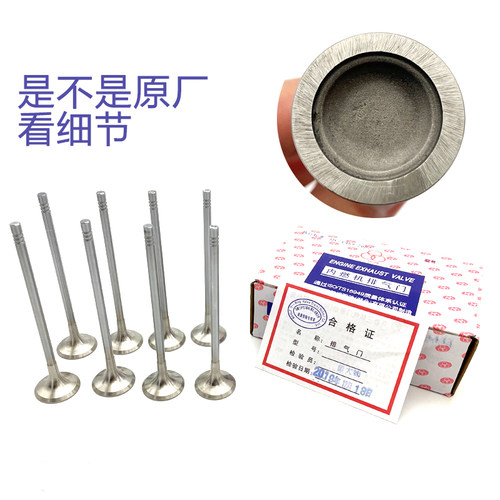 适配标致3008 508雪铁龙C4L C5 DS5 RCZ 1.6T气门顶杆进排气门
