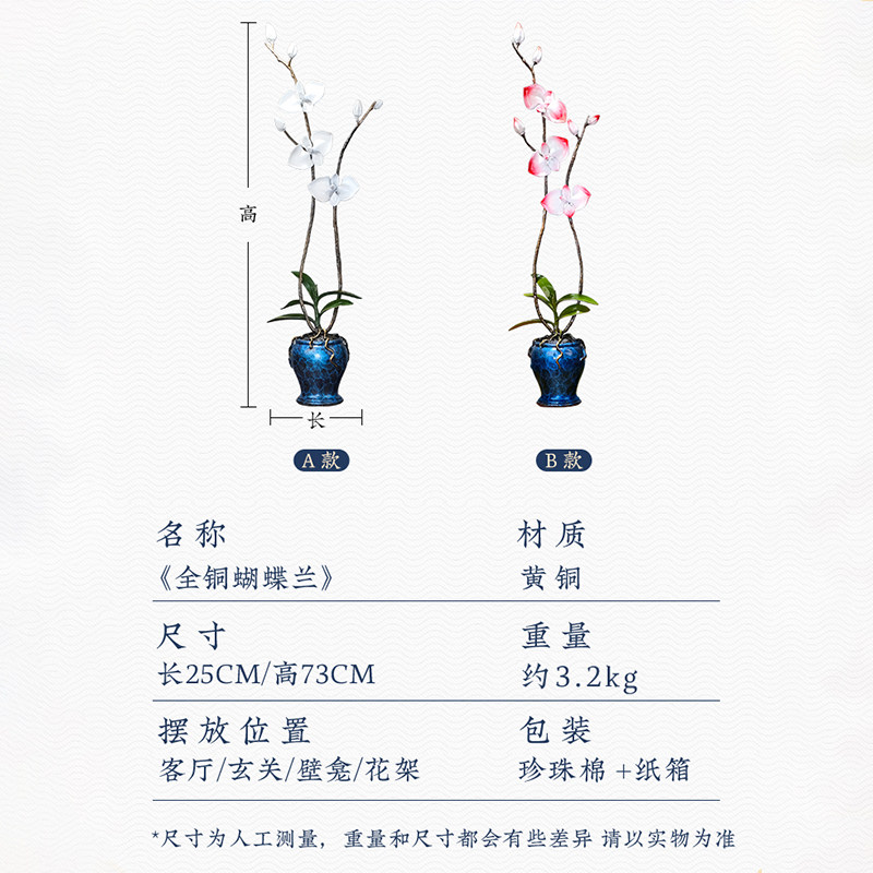 全黄铜兰花手工艺品摆件蝴蝶兰客厅玄关壁龛装饰公司前台花架摆设
