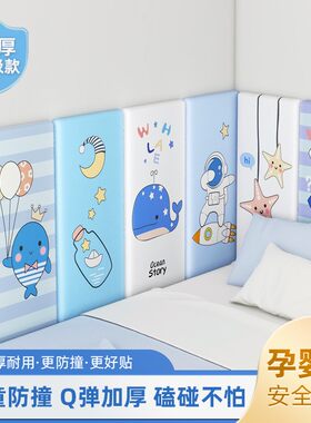 床头软包靠背墙贴自粘儿童房防撞泡沫软包保暖隔凉卧室防撞壁贴贴