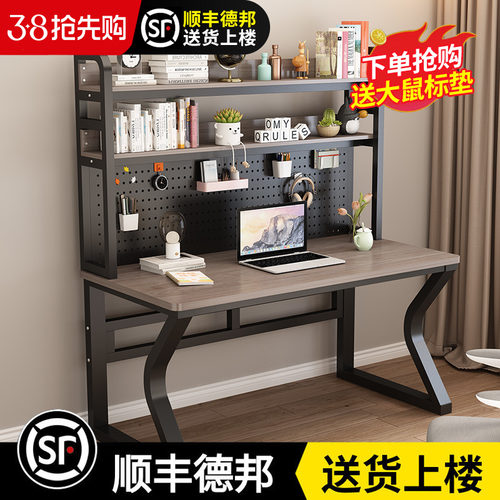电脑桌家用台式办公桌学生学习写字桌创意洞洞板书桌书架一体桌子