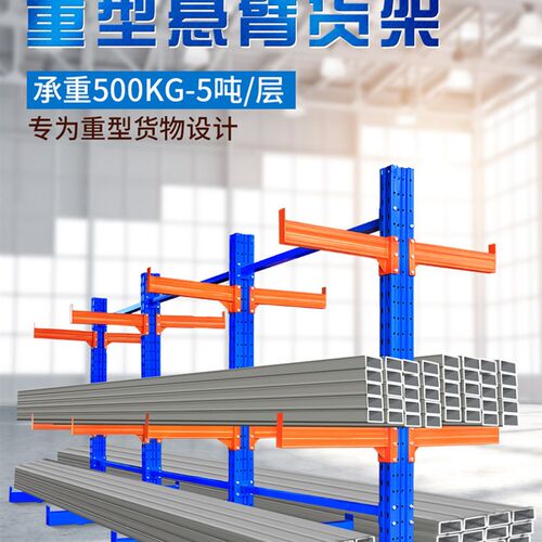 东莞悬臂货架定做单双面铝材管材悬臂架托臂仓储重型金属架