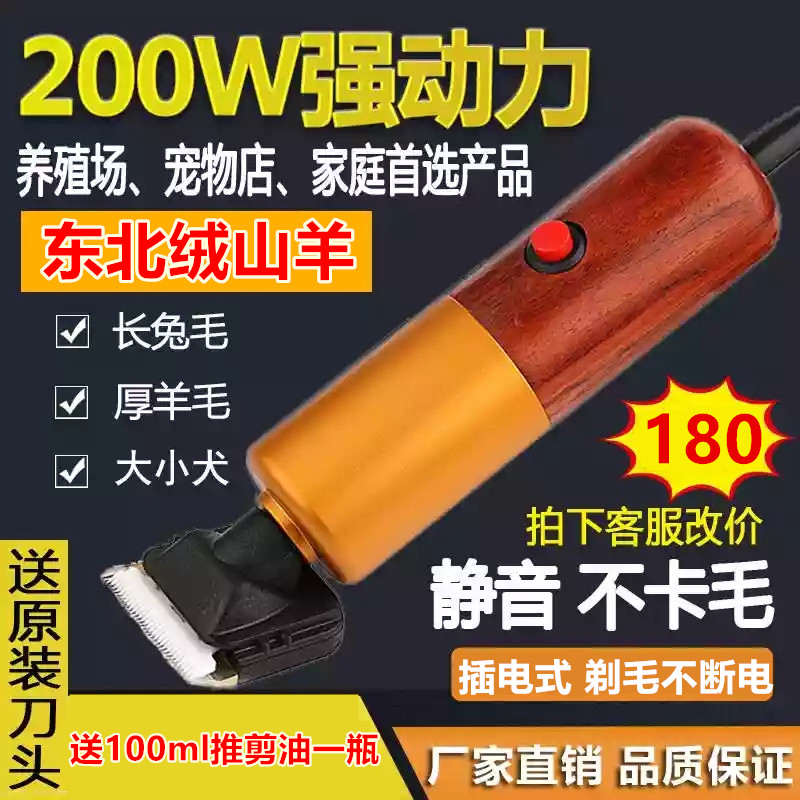 大功率200瓦宠物推剪变频调速宠物狗狗剃毛器绒山羊推剪长毛兔