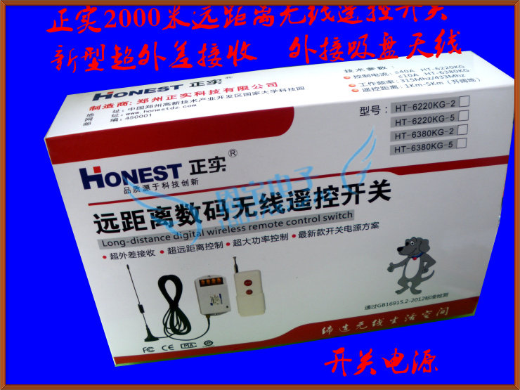 正实无线遥控开关220v单路380v水泵电机遥控器开关超远距离5000米